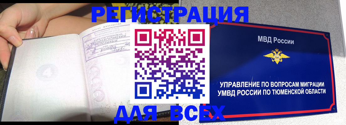 прописка гарантия в Кольчугино