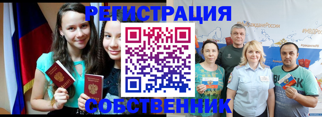 где прописаться в Кольчугино