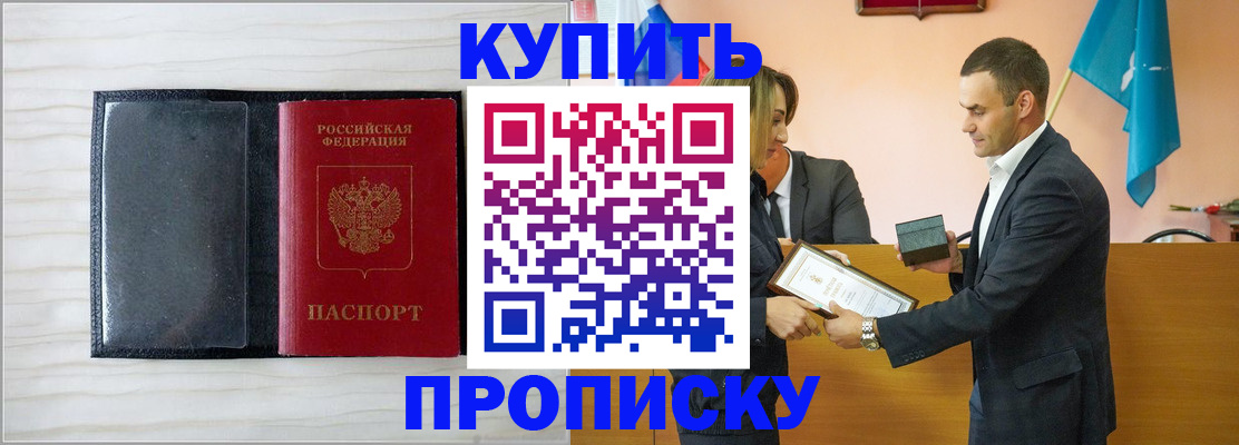 прописка для кредита в Кольчугино