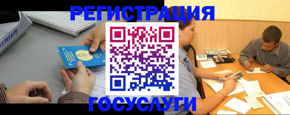 временная регистрация надежно в Кольчугино