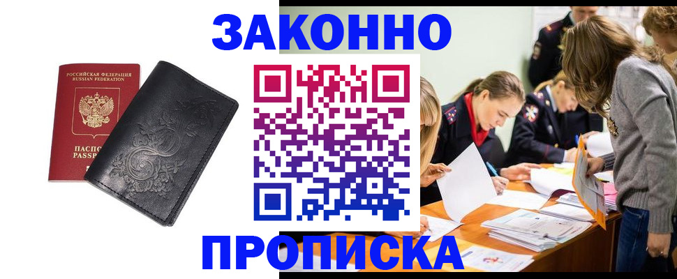 временная регистрация адрес в Кольчугино