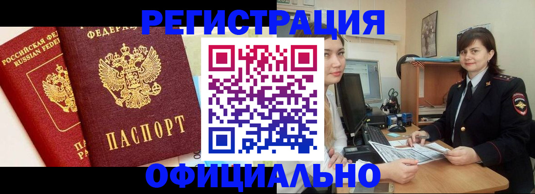 прописка в Кольчугино